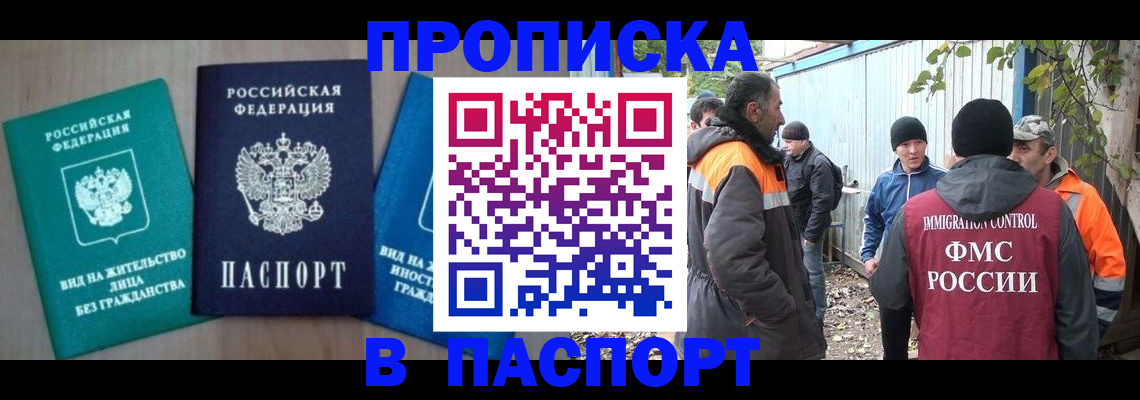 временная регистрация в Кудымкаре