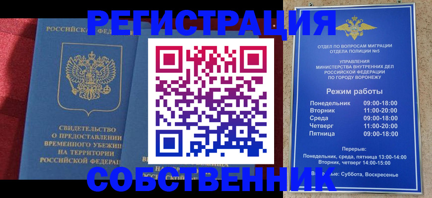 прописка штамп в Кудымкаре