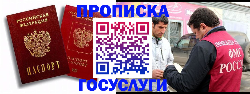 прописка для военкомата в Кудымкаре