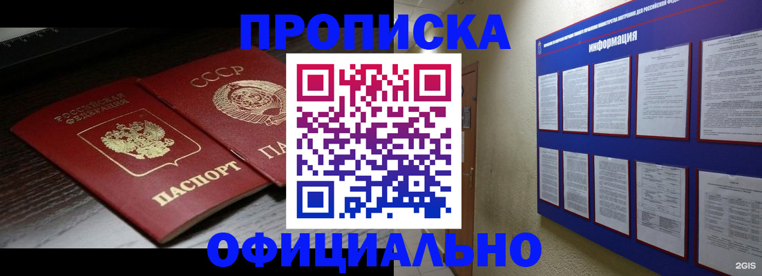 миграционный учет в Кудымкаре
