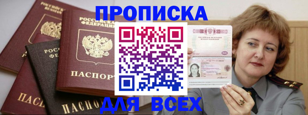 прописка поиск в Кудымкаре