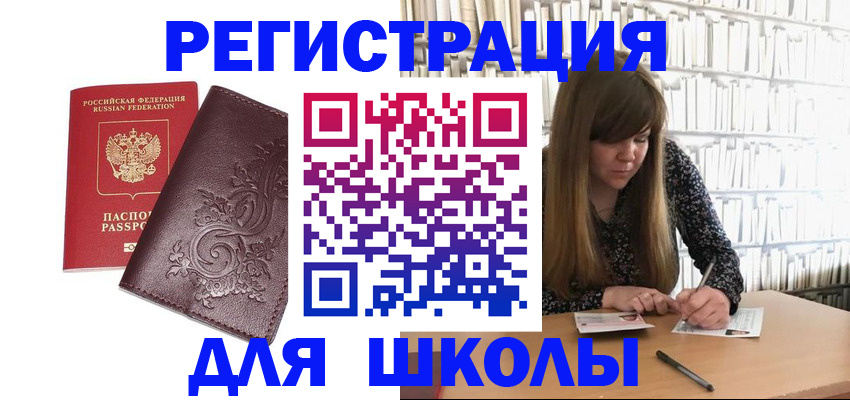 временная прописка в Кудымкаре