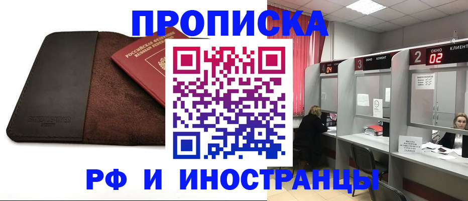 где прописаться в Кудымкаре