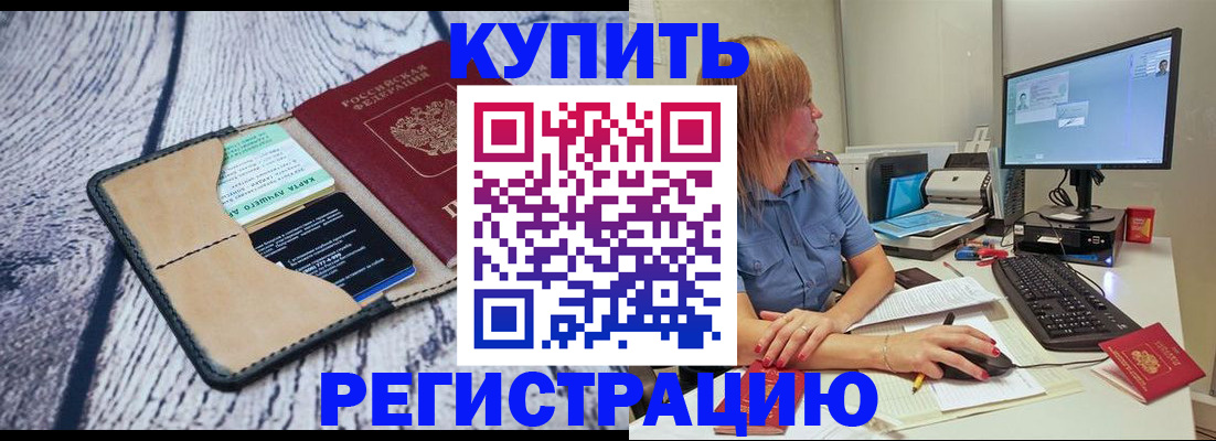 временная регистрация надежно в Кудымкаре